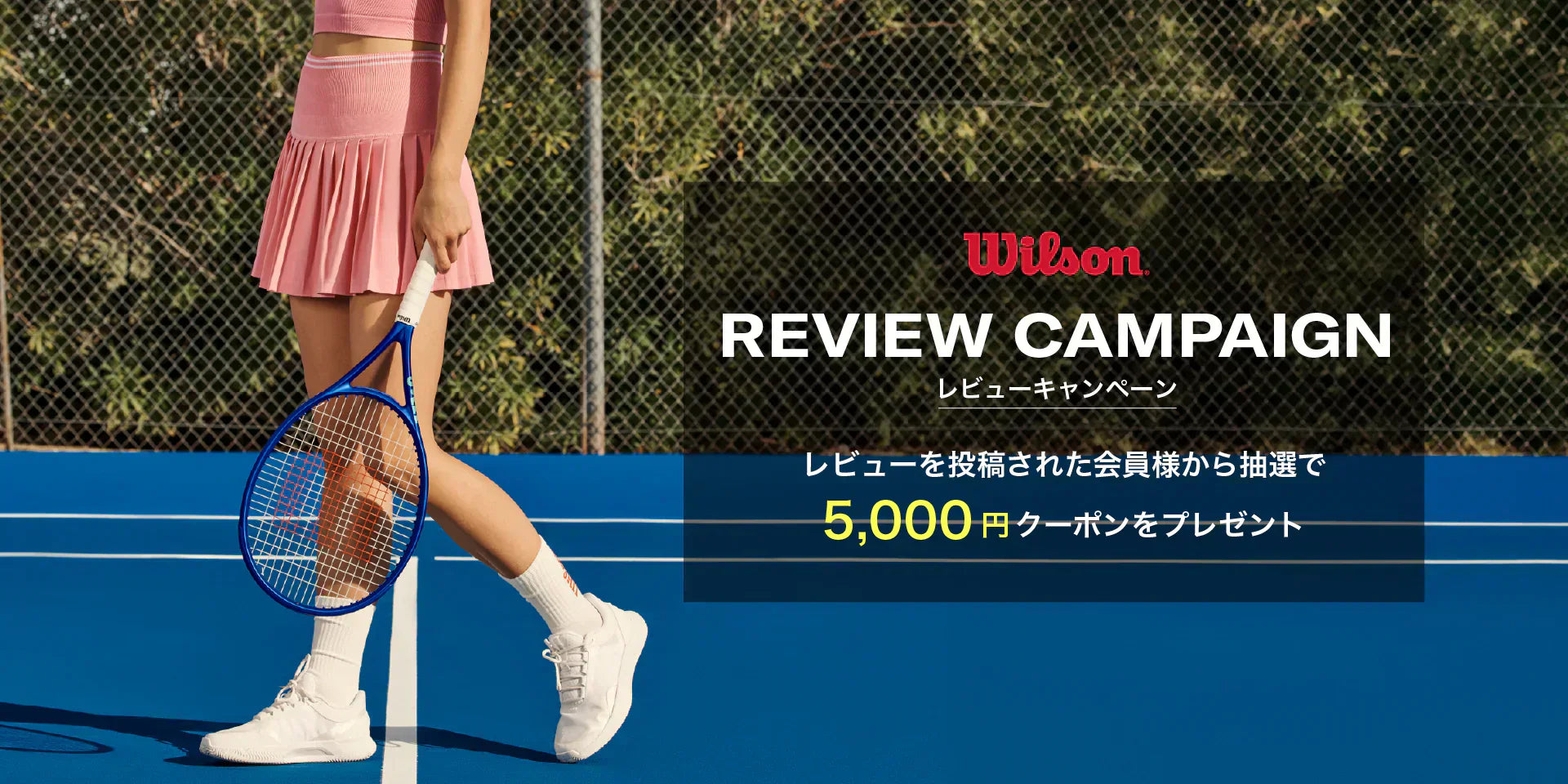 クーポンが当たるユーザーレビューキャンペーンを開催!