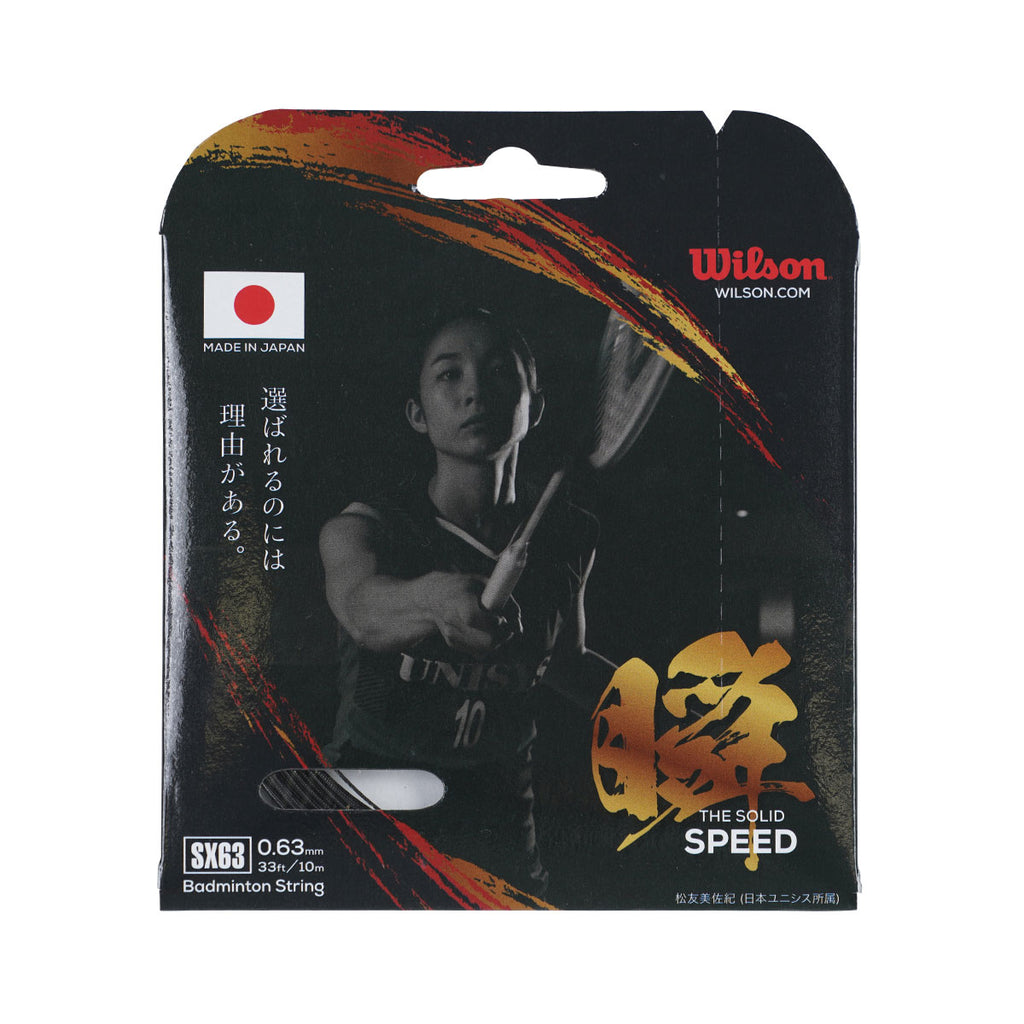 SX63 BADMINTON STRING SET by Wilson Japan Racquet online