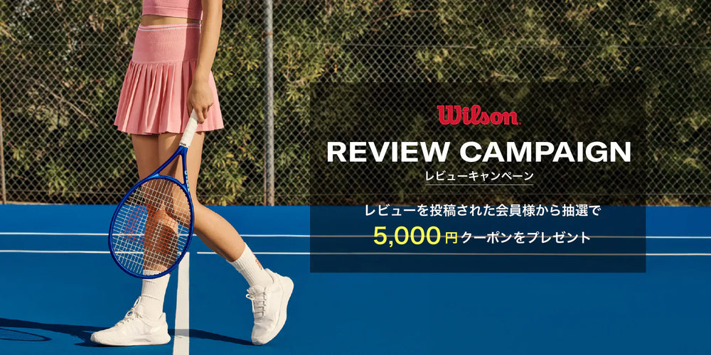 クーポンが当たるユーザーレビューキャンペーンを開催！