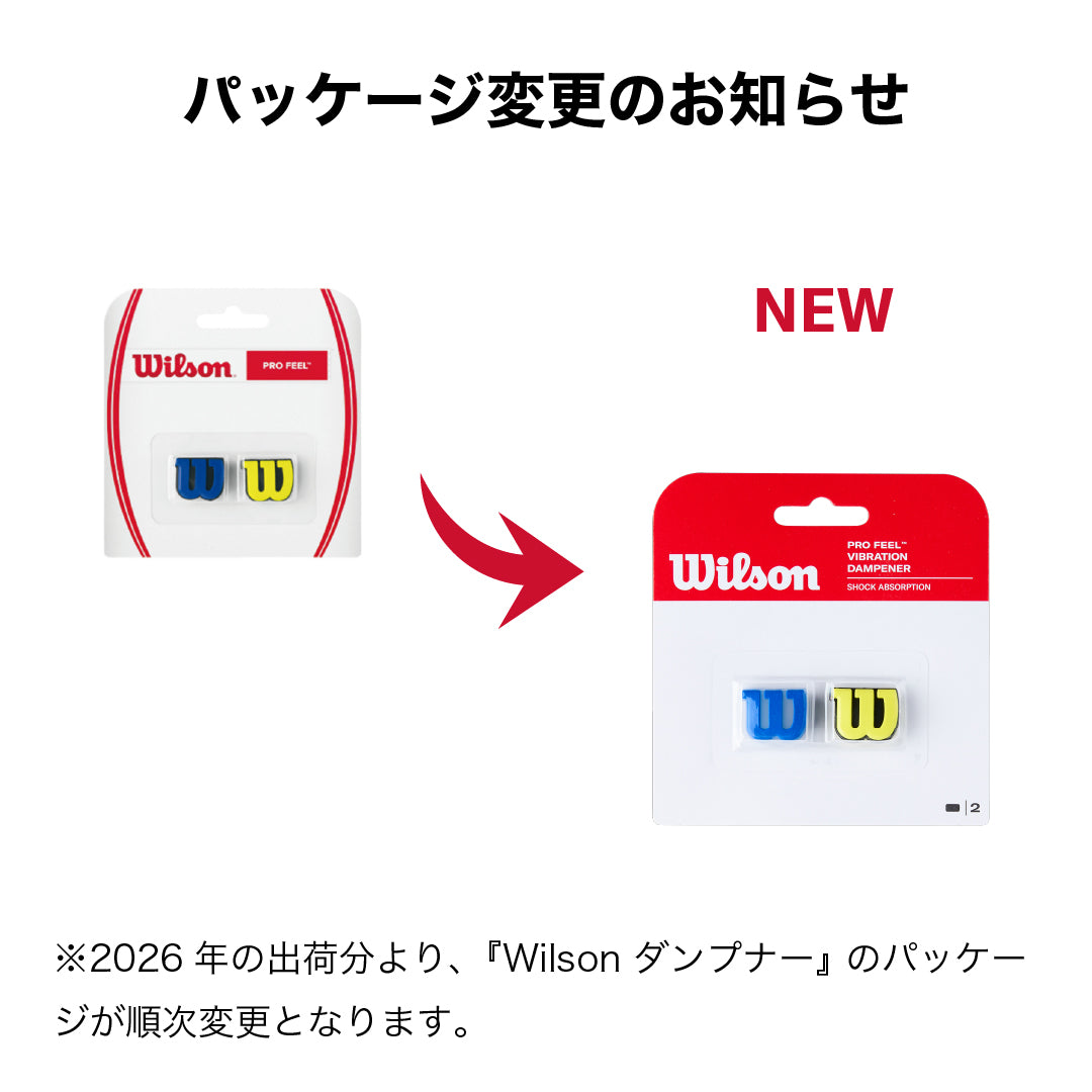 プロ・フィール （ダンプナー） by Wilson Japan Racquet online