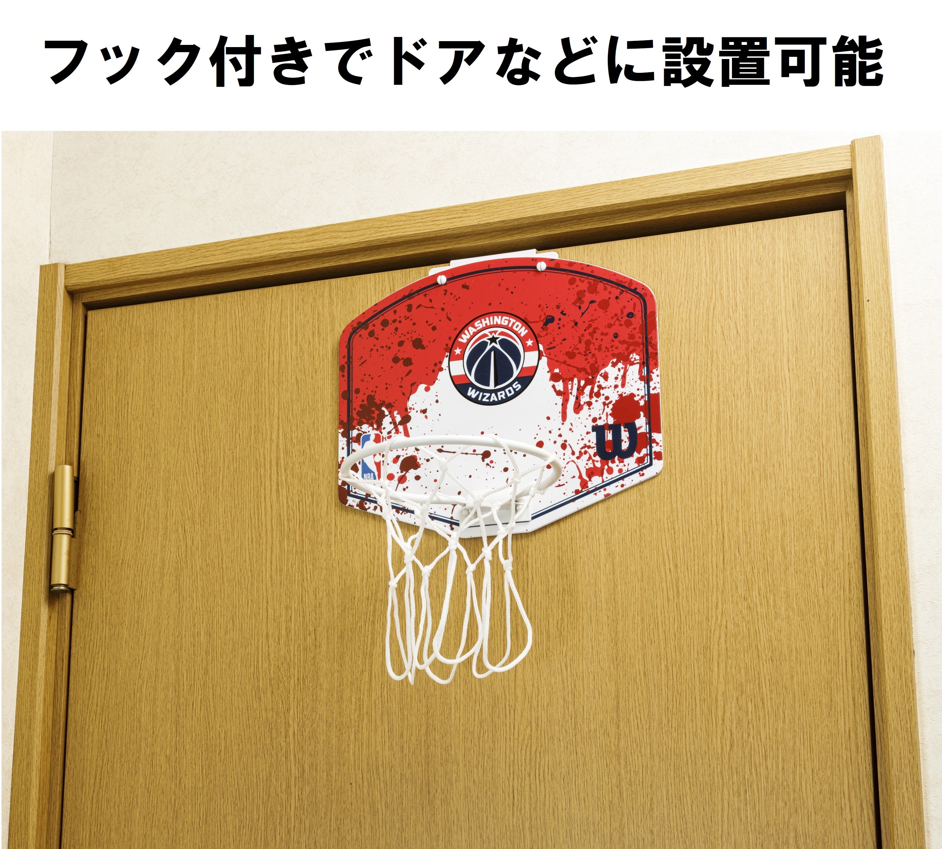 NBA バスケットボール ミニフープ シカゴ・ブルズ（プラスチック製）
