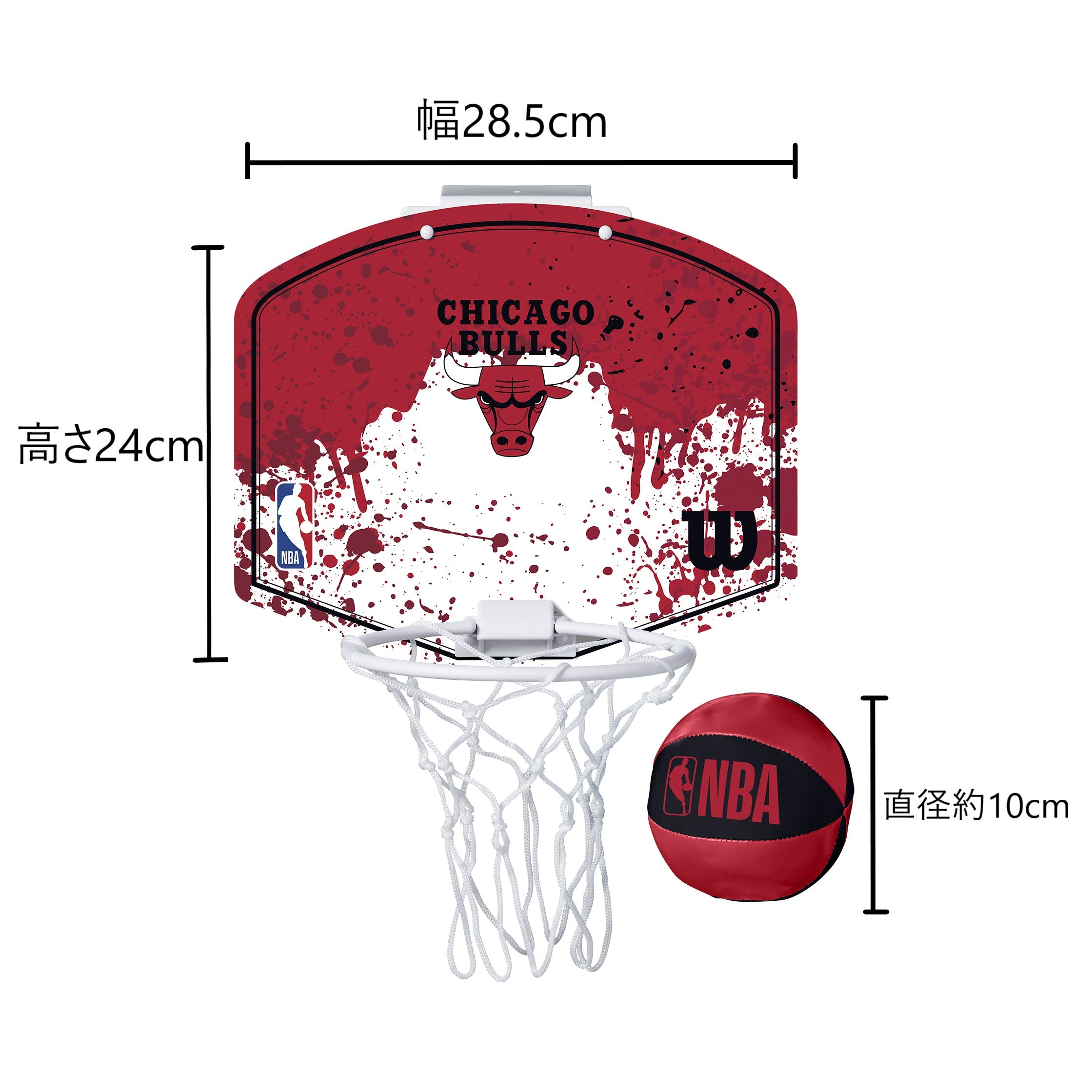 NBA バスケットボール ミニフープ シカゴ・ブルズ（プラスチック製）